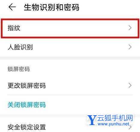 荣耀Magic4怎么设置指纹解锁-怎么添加指纹