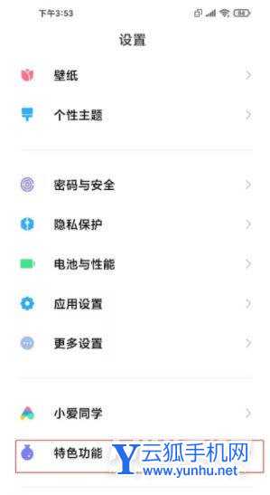 红米k50电竞版如何设置炫彩的呼吸灯效果-在哪里可以设置