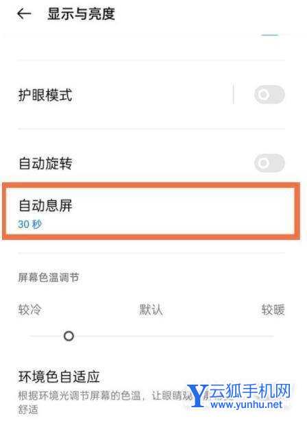 一加9Pro怎么设置锁屏时间-锁屏时间在哪里设置