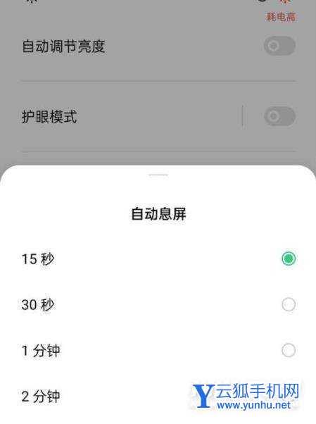 一加9Pro怎么设置锁屏时间-锁屏时间在哪里设置