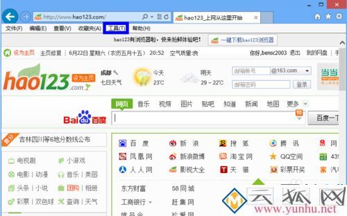 win8启动ie很慢怎么回事 win8系统启动ie浏览器很慢如何修复