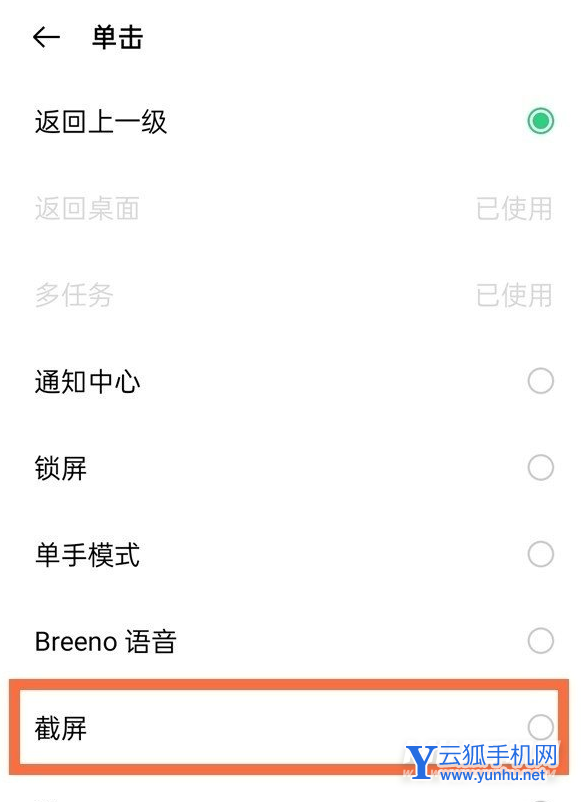 一加10Pro怎么截屏-有哪些截屏方式