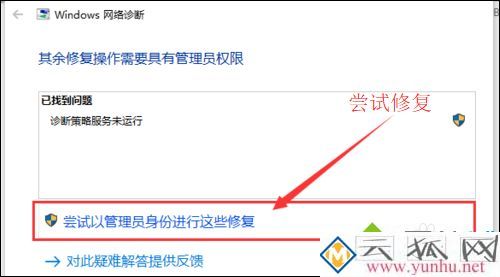 wlan显示已连接不可上网怎么办_wlan显示已连接但无法访问<a href='https://www.wddqw.com/c_197.html' target='_blank'>互联网</a>怎么解决
