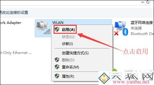 wlan显示已连接不可上网怎么办_wlan显示已连接但无法访问<a href='https://www.wddqw.com/c_197.html' target='_blank'>互联网</a>怎么解决