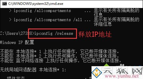 wlan显示已连接不可上网怎么办_wlan显示已连接但无法访问<a href='https://www.wddqw.com/c_197.html' target='_blank'>互联网</a>怎么解决