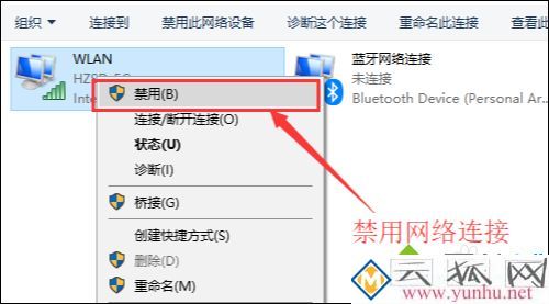 wlan显示已连接不可上网怎么办_wlan显示已连接但无法访问<a href='https://www.wddqw.com/c_197.html' target='_blank'>互联网</a>怎么解决