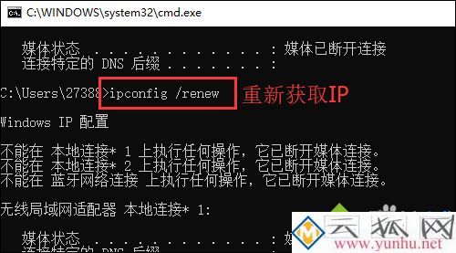 wlan显示已连接不可上网怎么办_wlan显示已连接但无法访问<a href='https://www.wddqw.com/c_197.html' target='_blank'>互联网</a>怎么解决