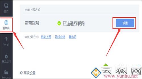 wlan显示已连接不可上网怎么办_wlan显示已连接但无法访问<a href='https://www.wddqw.com/c_197.html' target='_blank'>互联网</a>怎么解决