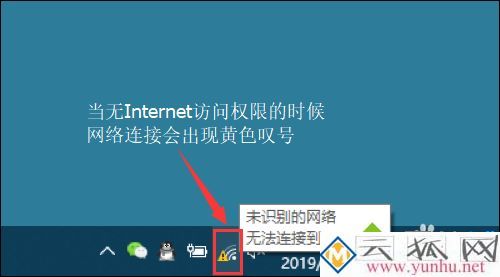 wlan显示已连接不可上网怎么办_wlan显示已连接但无法访问<a href='https://www.wddqw.com/c_197.html' target='_blank'>互联网</a>怎么解决