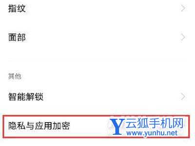 iqoo9pro怎么设置隐私相册-在哪里可以设置手机相册隐藏