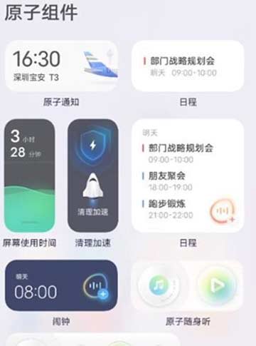 iqoo8pro怎么设置小组件-在哪里设置小组件