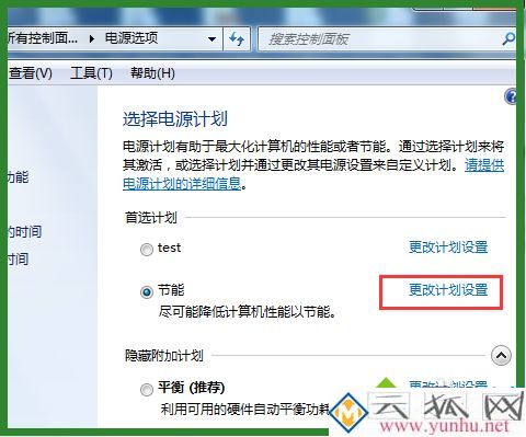 电脑自动休眠在哪设置的 教你让电脑自动休眠状态的方法