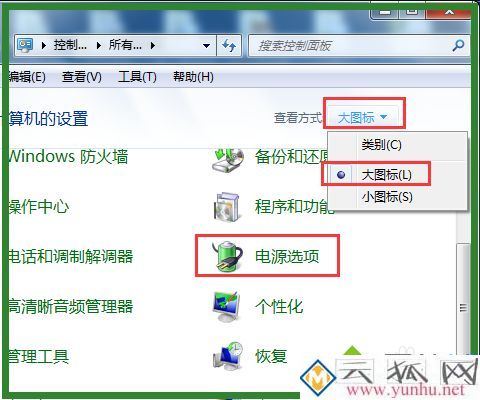 电脑自动休眠在哪设置的 教你让电脑自动休眠状态的方法