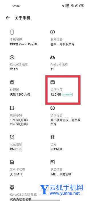 真我gt2pro怎么支持运存扩展-支持内存融合吗