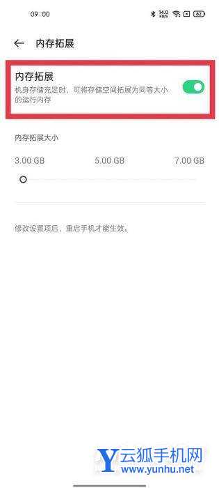 真我gt2pro怎么支持运存扩展-支持内存融合吗