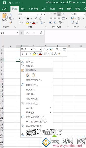 excel表格怎么显示全部数字_excel单元格显示完整数字教程