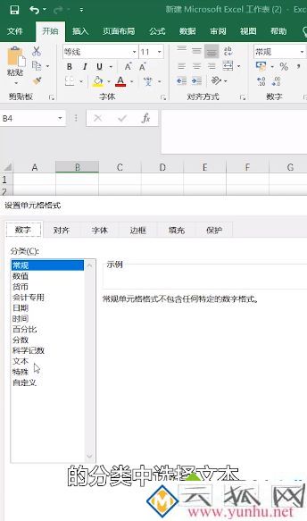 excel表格怎么显示全部数字_excel单元格显示完整数字教程