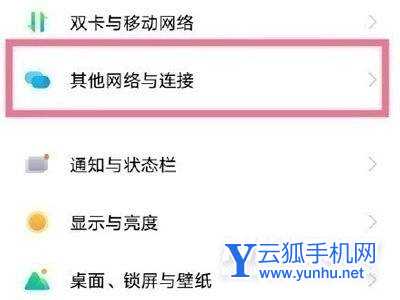 iqoo8pro怎么打开OTG-在哪里设置OTG功能