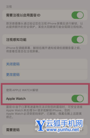 iphone13pro怎么设置口罩解锁-在哪里设置手机口罩手机解锁功能