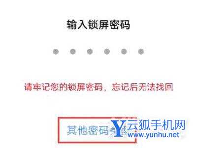 iqoo9Pro怎么设置锁屏密码图文教程