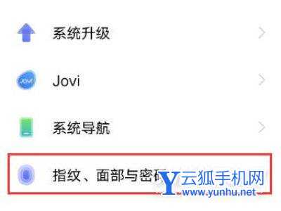 iqoo9Pro怎么设置锁屏密码图文教程