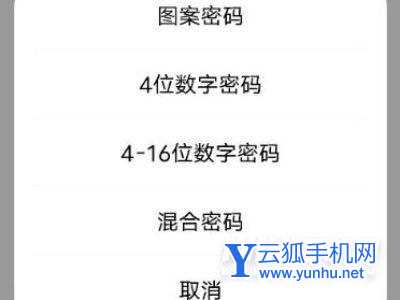 iqoo9Pro怎么设置锁屏密码图文教程