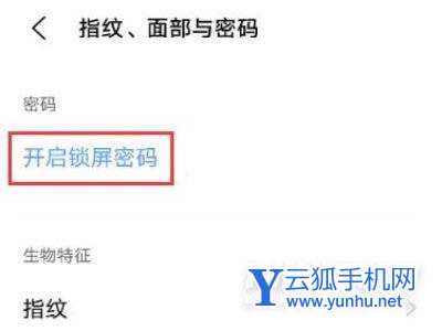 iqoo8Pro怎么设置锁屏密码-锁屏密码设置方式