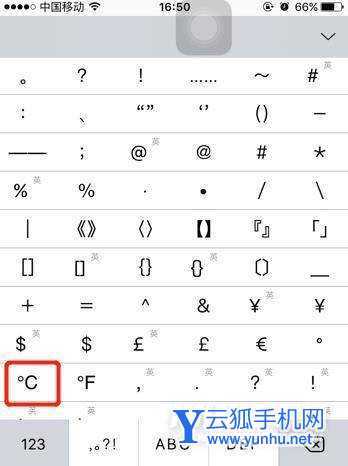iphone13promax手机怎么打摄氏度符号-在哪里设置温度符号