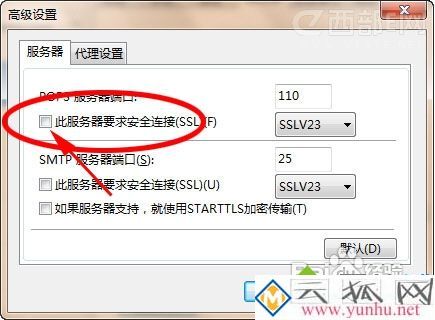 Foxmail收取邮件出现ssl连接错误,errorcode:5怎么办 foxmail邮箱发现邮件出现ssl连接错误如何解决 Foxmail收取邮件出现ssl连接错误,errorcode:5怎么办 foxmail邮箱发现邮件出现ssl连接错误如何解决