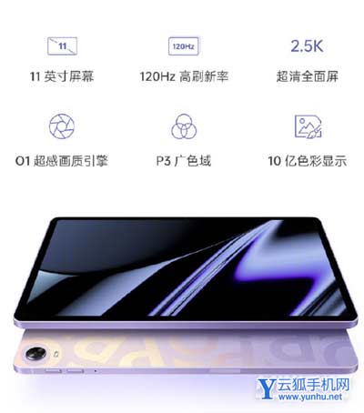 OPPOpad参数配置-具体参数详情