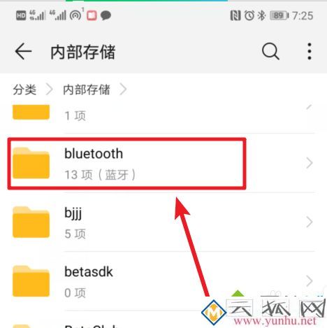 手机蓝牙传输的文件在哪里_华为手机蓝牙传输记录在哪