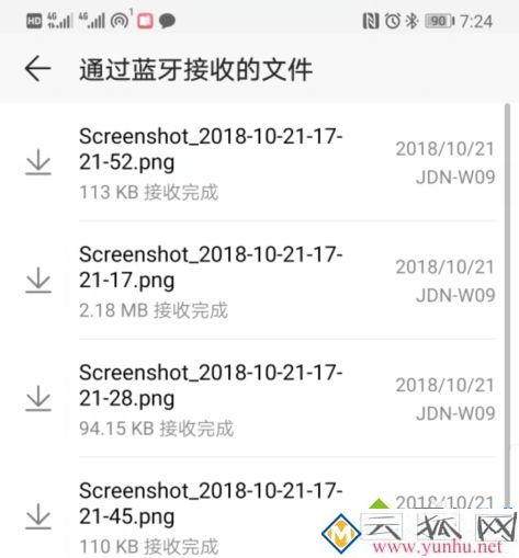 手机蓝牙传输的文件在哪里_华为手机蓝牙传输记录在哪