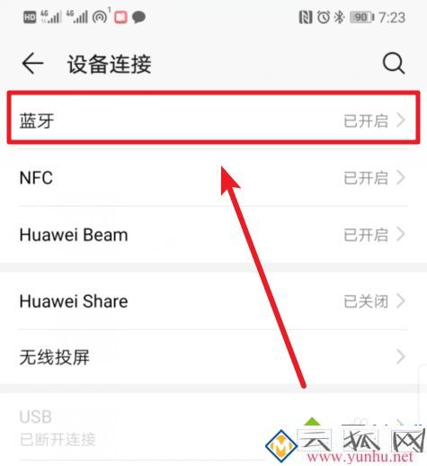 手机蓝牙传输的文件在哪里_华为手机蓝牙传输记录在哪