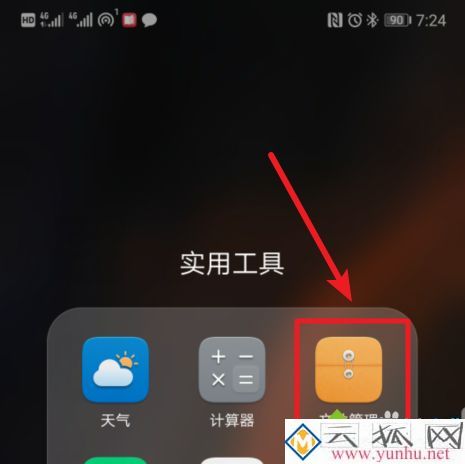 手机蓝牙传输的文件在哪里_华为手机蓝牙传输记录在哪