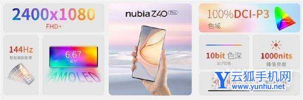 努比亚Z40Pro手机外形怎么样-手机手感体验好吗
