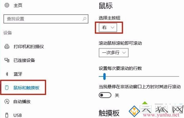 鼠标滚动变成放大缩小怎么取消_鼠标滚动变成缩放的处理办法