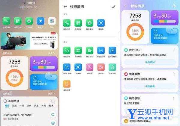 【有料评测】努比亚Z40Pro手机系统体验怎么样-手机系统评测