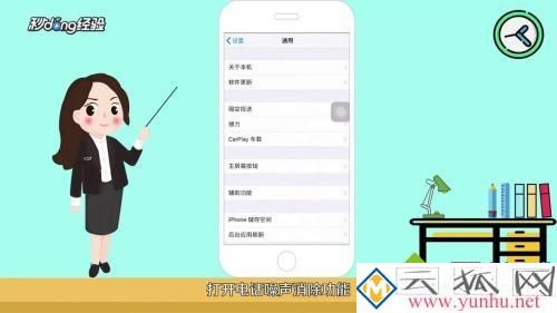 苹果麦克风声音小如何处理_苹果手机话筒声音小的解决教程 苹果麦克风声音小如何处理_苹果手机话筒声音小的解决教程