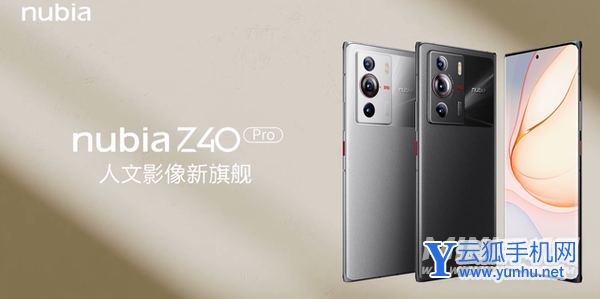 努比亚z40pro屏幕是哪家的-是哪一家的屏幕