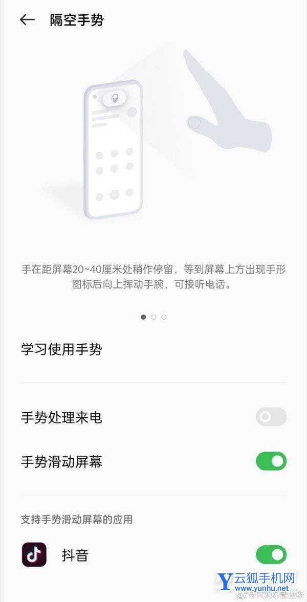 OPPOFindX5Pro有隔空手势吗-怎么设置隔空操作