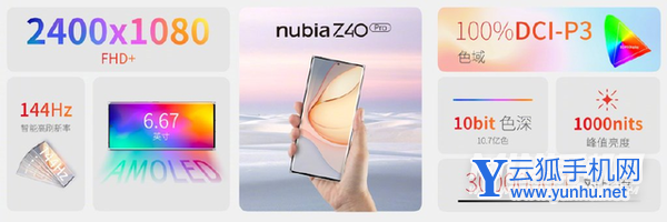 努比亚Z40Pro手机性价比高吗-可以入手吗