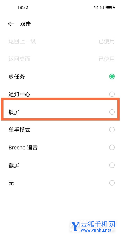 oppofindx3pro怎么设置双击息屏-双击息屏功能在哪里设置