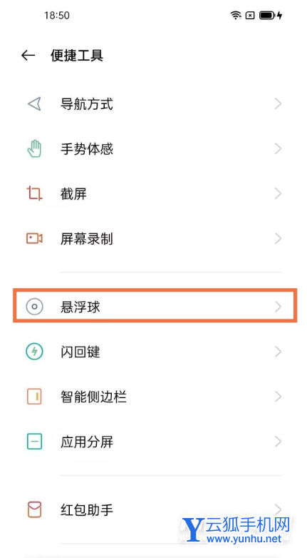 oppofindx3pro怎么设置双击息屏-双击息屏功能在哪里设置