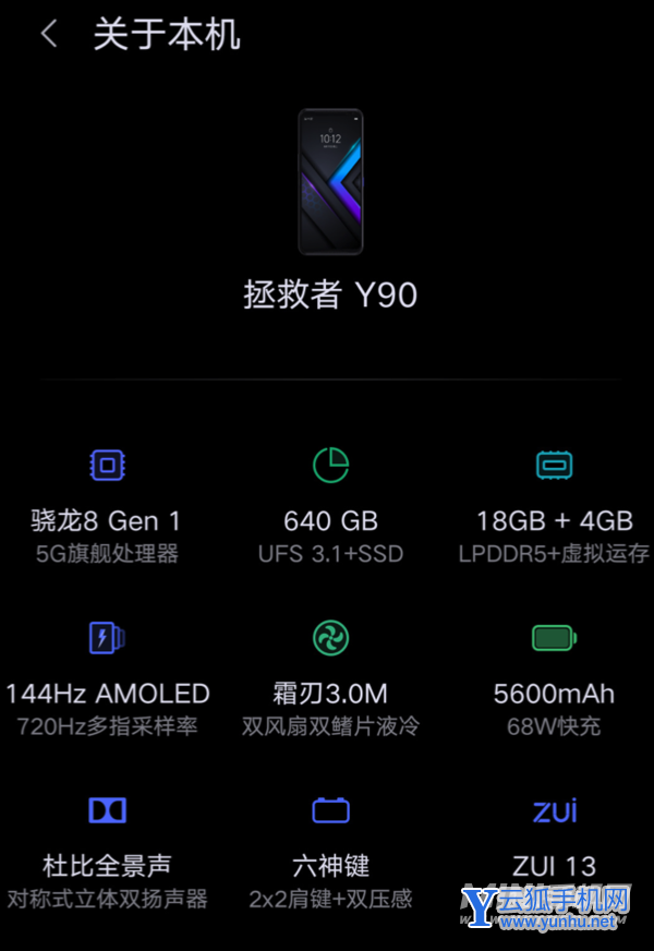 拯救者Y90峰值亮度是多少-最高支持多少nit值