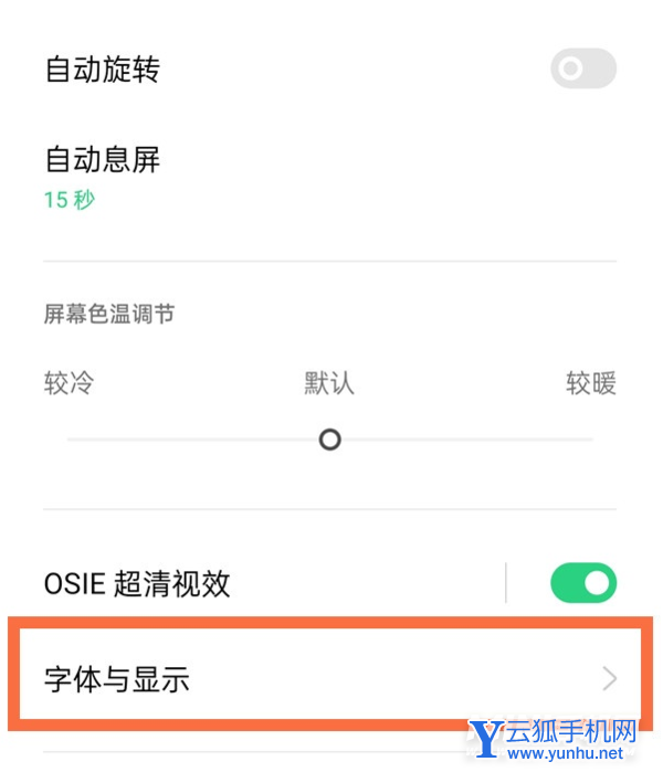 oppofindx5pro怎么设置字体大小-字体大小调整方式