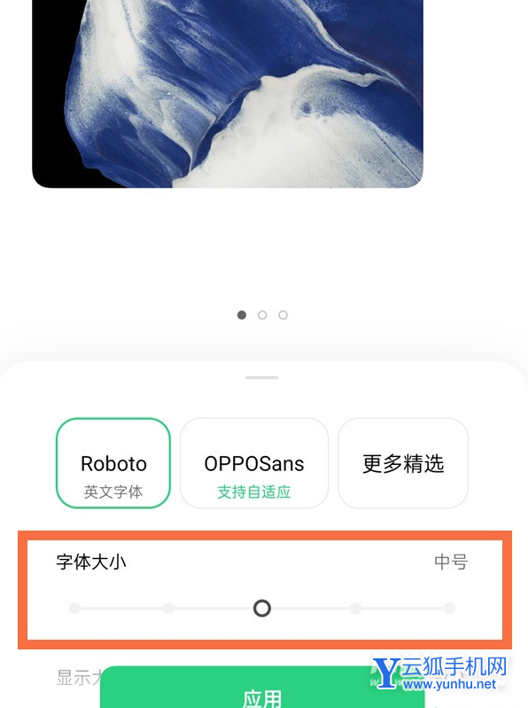 oppofindx5pro怎么设置字体大小-字体大小调整方式
