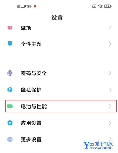红米K50电竞版怎么省电-怎么设置省电