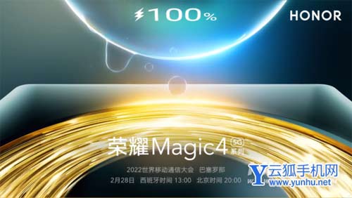 荣耀magic4有DC调光吗-怎么设置防频闪