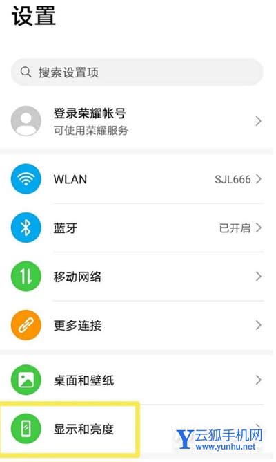 荣耀v40支持DC调光吗-怎么设置防屏闪