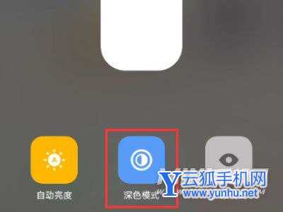 iqoo9Pro怎么设置深色模式-深色模式开启方式